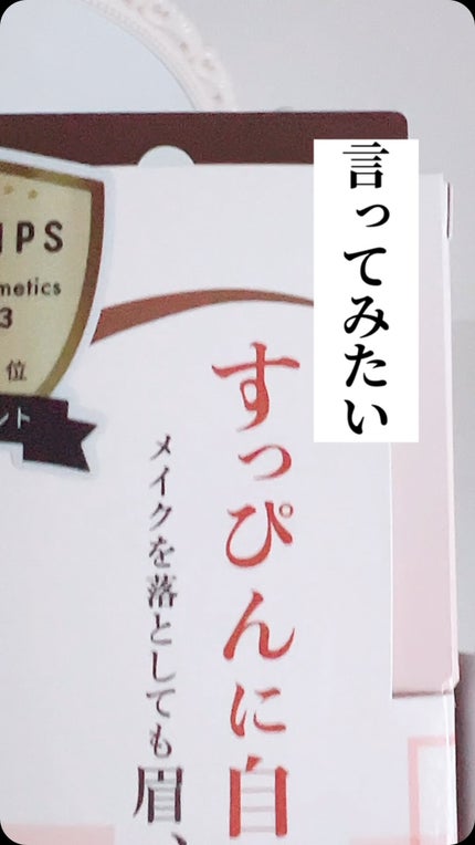 メークソリューション アイブロウティント/メークソリューション/眉ティントを使ったクチコミ(1枚目)