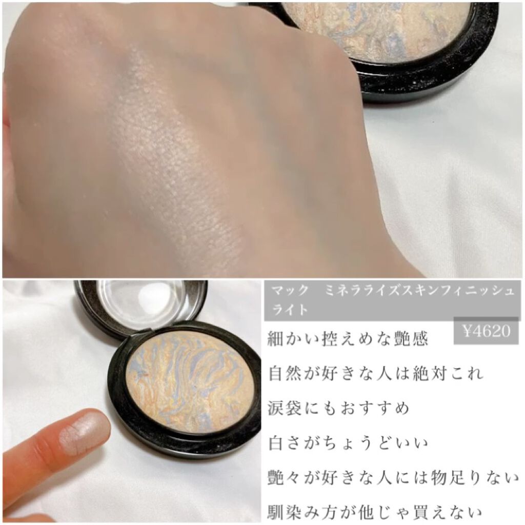 M·A·C ミネラライズ スキンフィニッシュ/M・A・C/パウダーハイライトを使ったクチコミ（2枚目）