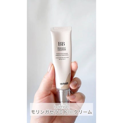 モリンガ セラミド BBクリーム/heimish/BBクリームの人気ショート動画