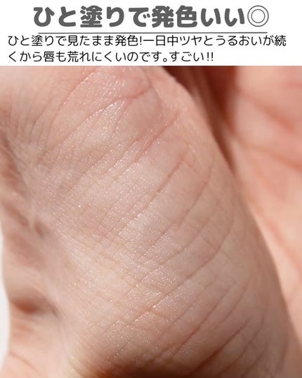 One Coat Glow Lip Tint Mini/Lummir/リップティントを使ったクチコミ(3枚目)