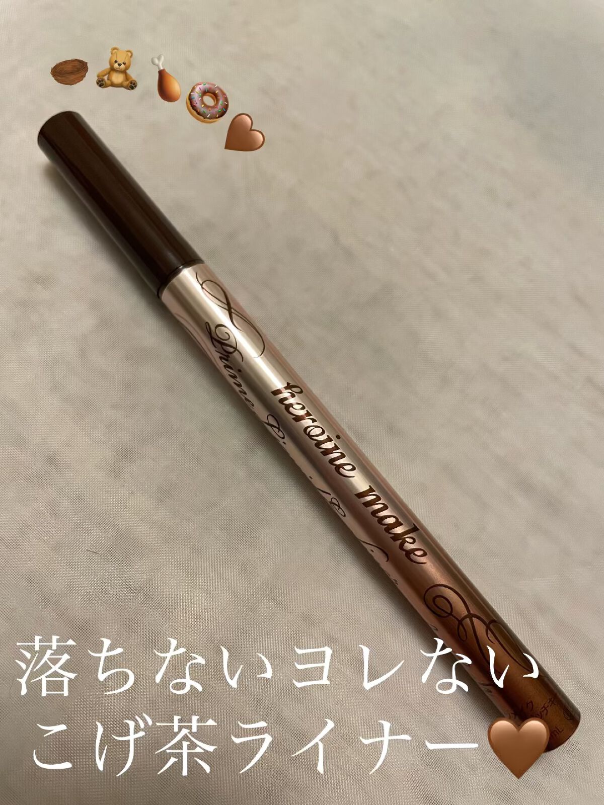 プライムリキッドアイライナー リッチキープ/ヒロインメイク/リキッドアイライナーの人気ショート動画