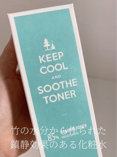 スードバンブートナー/KEEP COOL/化粧水の動画クチコミ1つ目