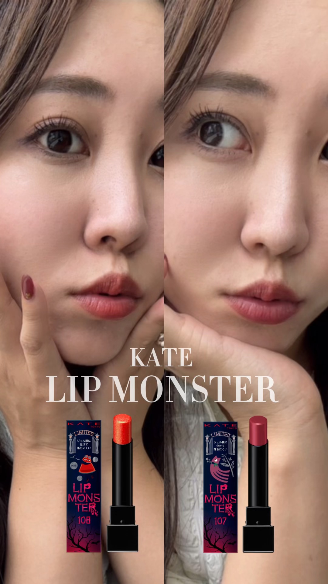 ケイト リップモンスター/KATE/口紅を使ったクチコミ（1枚目）