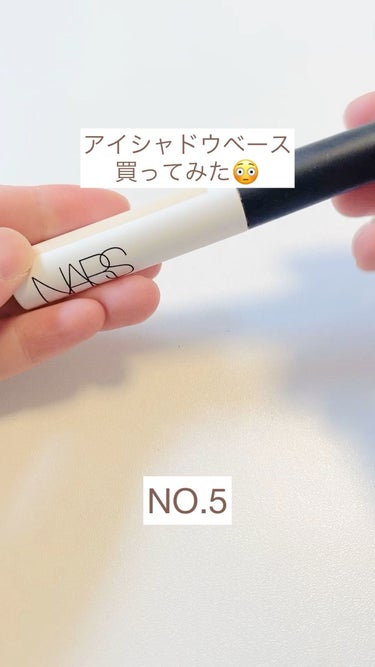 ティンティッド スマッジプルーフ アイシャドーベース/NARS/アイシャドウベースを使ったクチコミ（1枚目）