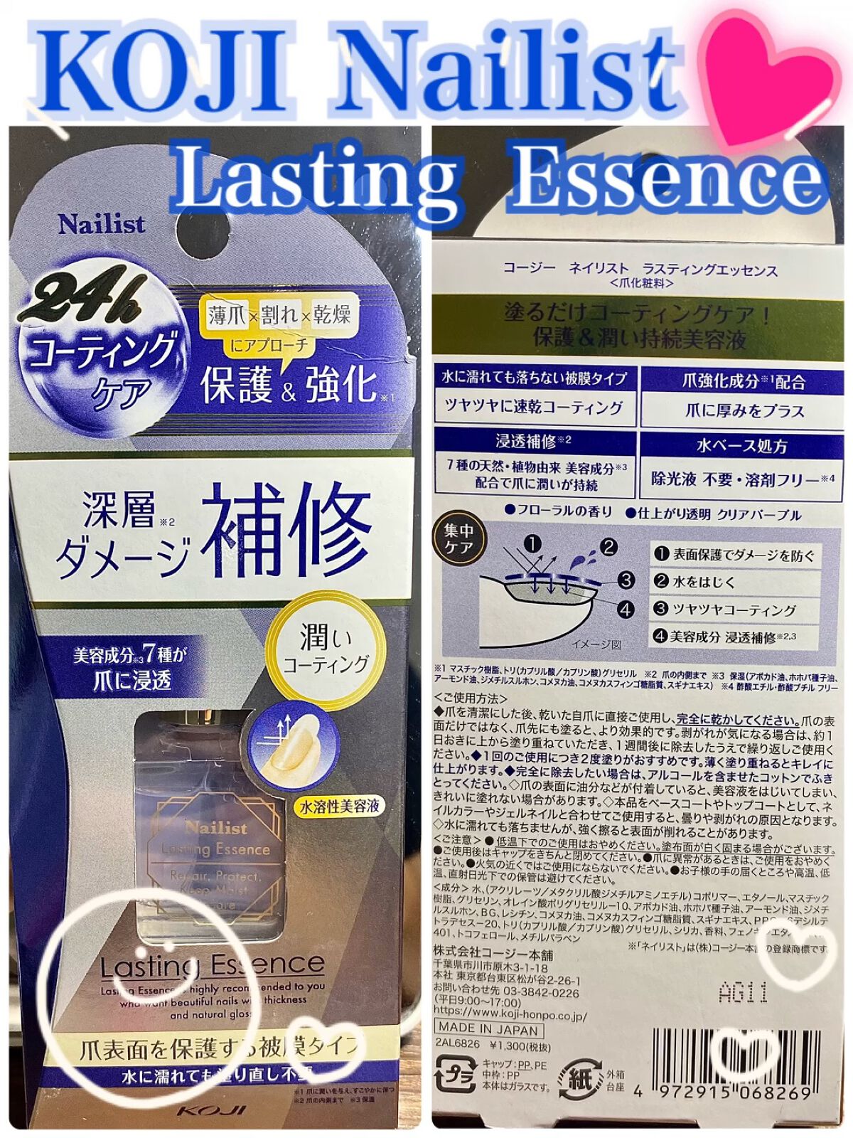 ラスティングエッセンス/ネイリスト/ネイルオイル・トリートメントを使ったクチコミ（1枚目）