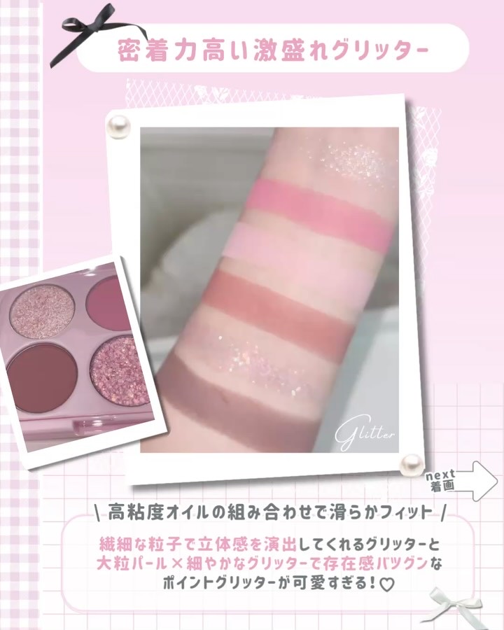 ソープパレット/BLESSED MOON/アイシャドウパレットの動画クチコミ5つ目