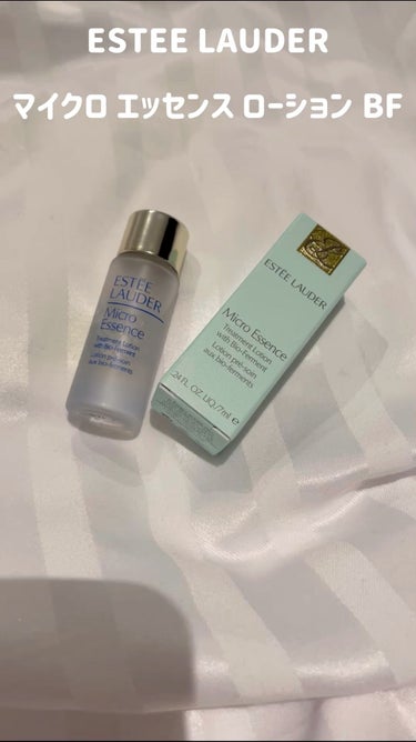 マイクロ エッセンス ローション BF/ESTEE LAUDER/化粧水を使ったクチコミ（1枚目）