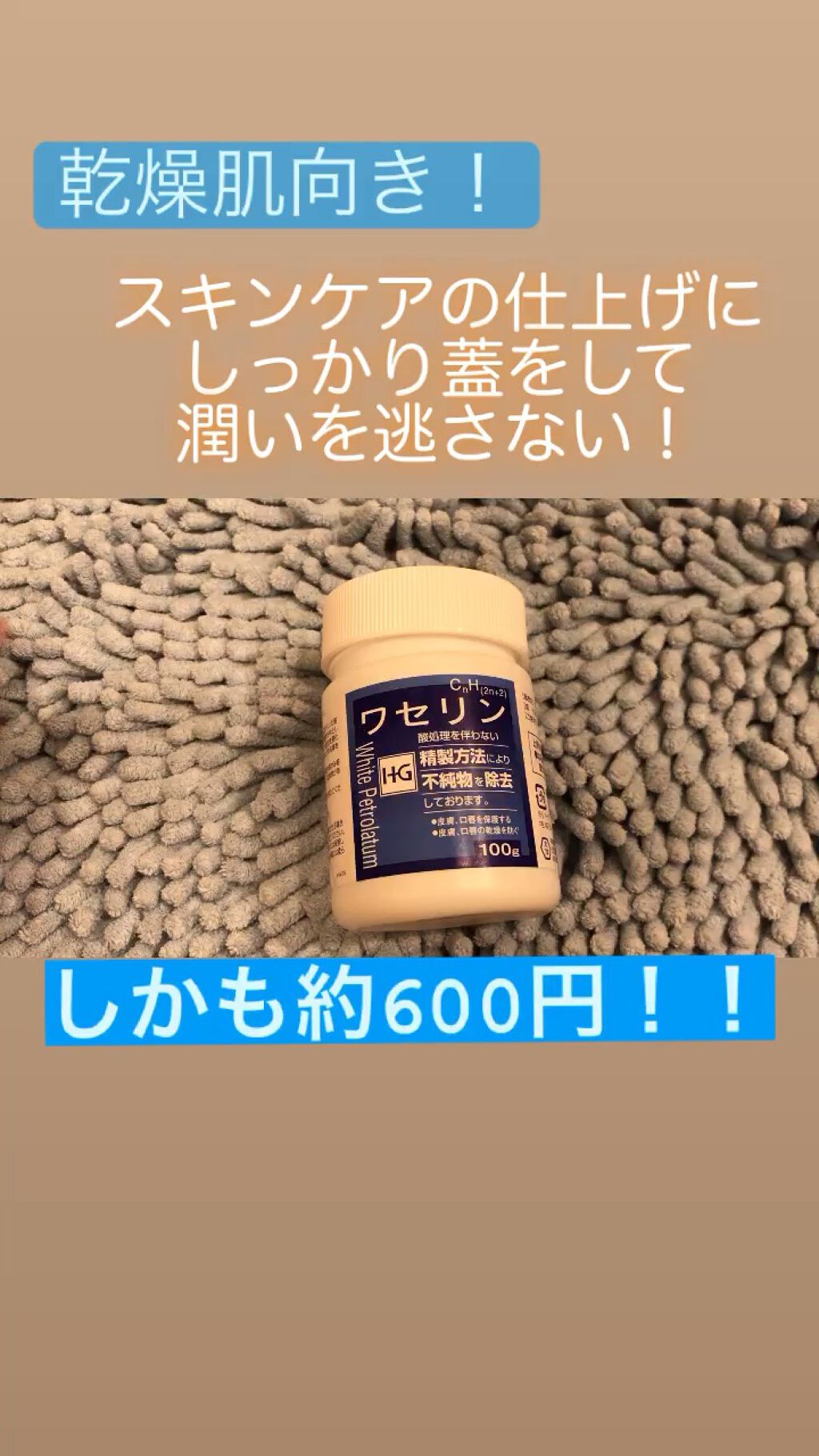 ワセリン/大洋製薬/ボディクリームを使ったクチコミ（1枚目）