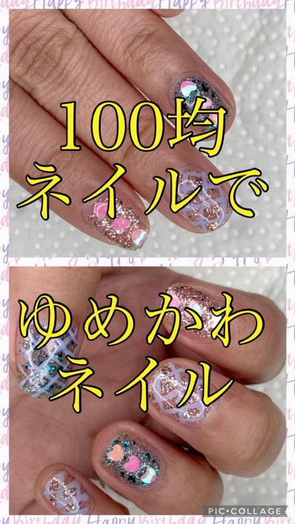 Flamboyant(フランボヤン) ピールオフネイル/DAISO/マニキュアの人気ショート動画