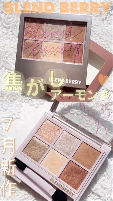 オーラクリエイション/BLEND BERRY/アイシャドウパレットの動画クチコミ3つ目