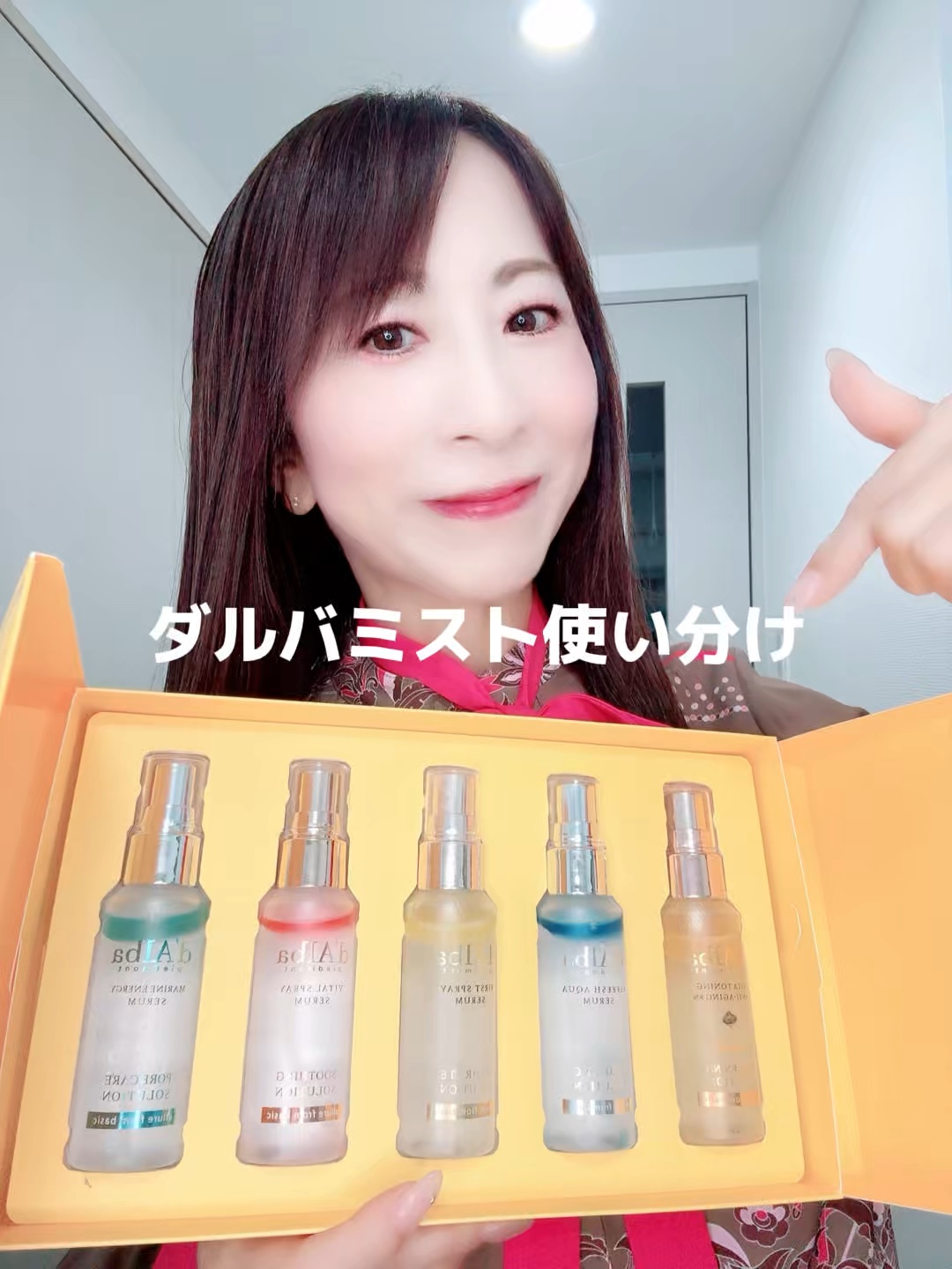 ホワイトトリュフアクアマリンエナジーセラム/ダルバ/ミスト状化粧水の動画クチコミ2つ目