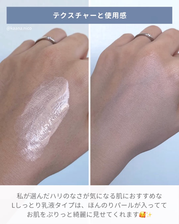 エスト ジェリオロジー プライマー L/est/化粧下地の動画クチコミ5つ目