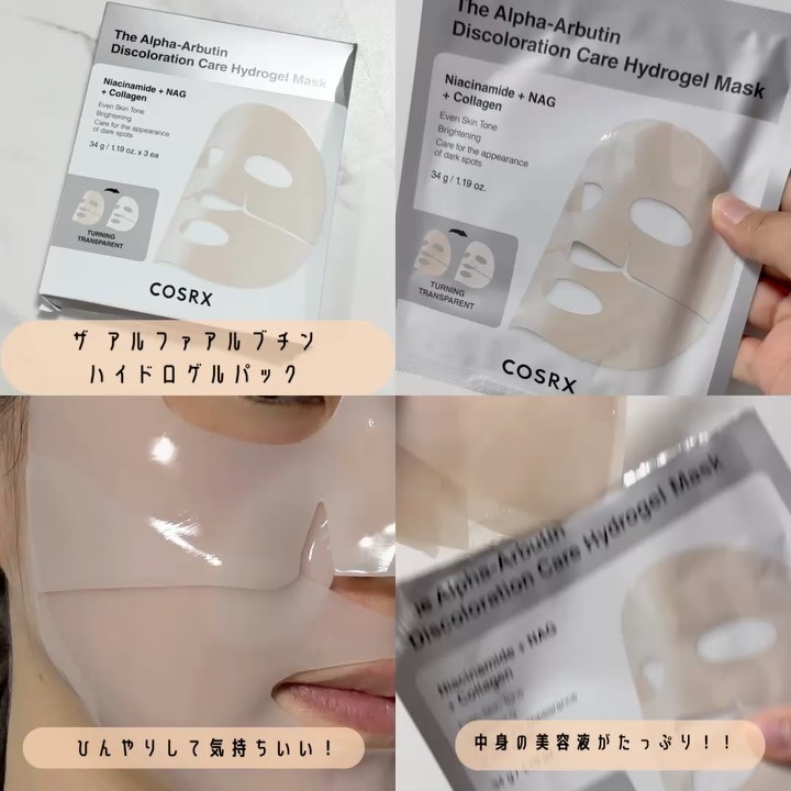 RXザ・アルファアルブチン2 ニキビ跡ケアセラム/COSRX/美容液を使ったクチコミ（3枚目）