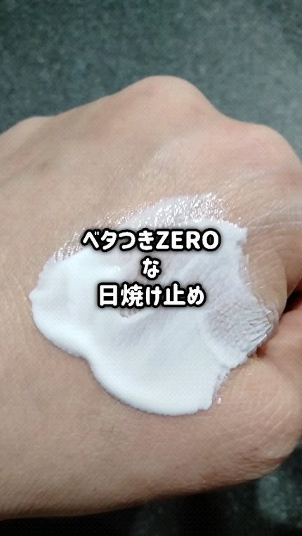 UVディフェンスミー ノーセバムサンクリーム/make prem/日焼け止めクリームの人気ショート動画