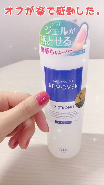 ネイルポリッシュリムーバー EX/D-UP/除光液の人気ショート動画