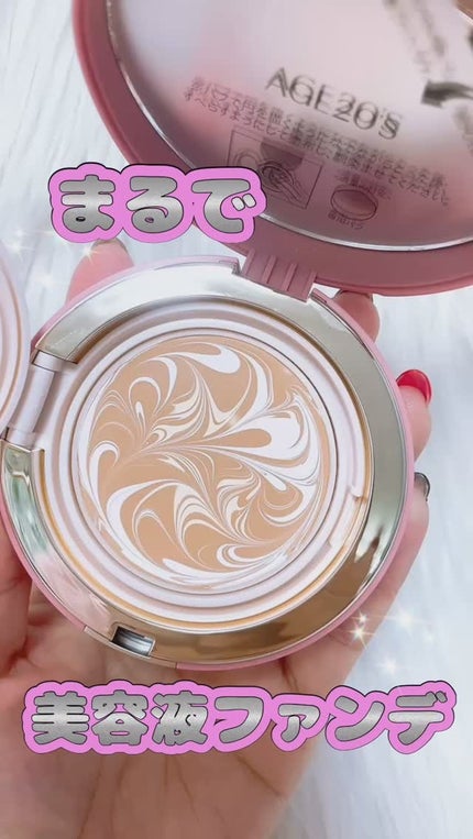 ヴェールヌーディ エッセンスパクトグロウ/AGE20’s/クリーム・エマルジョンファンデーションの人気ショート動画