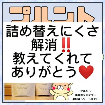 プルント モイストリッチ美容液シャンプー/モイストリッチリペア美容液トリートメント/Purunt./市販シャンプーの人気ショート動画