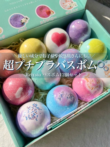 レリシア バスボム〈入浴剤〉bm1/Relysia/バスグッズの人気ショート動画