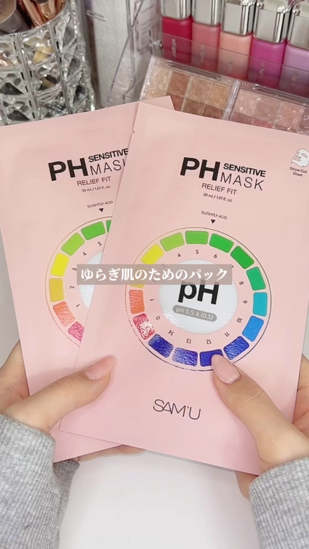 PHセンシティブマスク リリーフフィット/SAM'U/シートマスク・パックの動画クチコミ3つ目