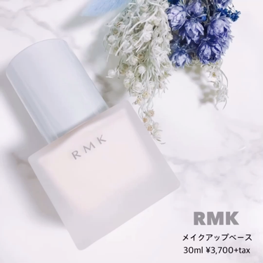 RMK メイクアップベース/RMK/化粧下地を使ったクチコミ（4枚目）