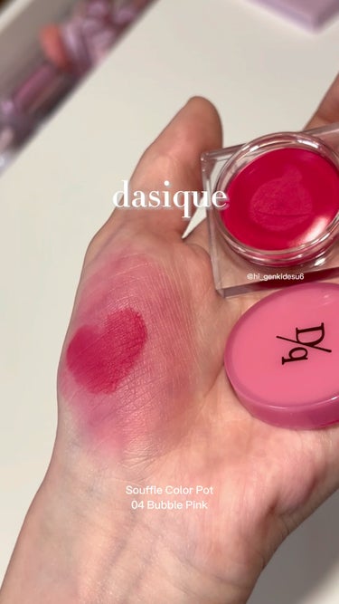 dasique スフレカラースポットのクチコミ「dasique / Souffle Color Pot
04 Bubble Pink
────.....」（1枚目）