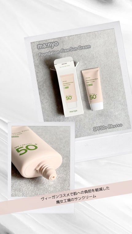 ファンデフリー サンクリーム/manyo/日焼け止めクリームの人気ショート動画