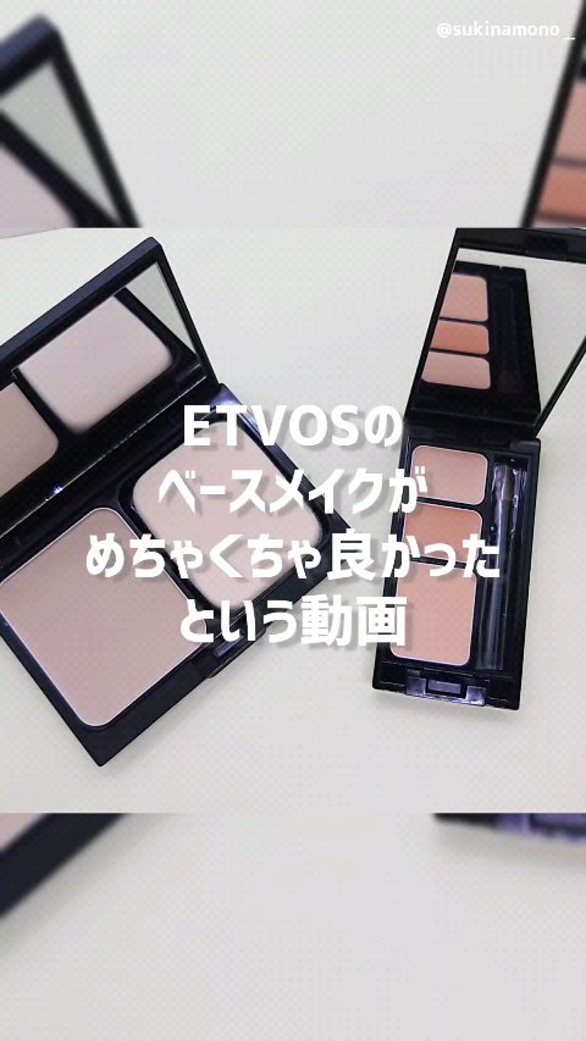 ミネラルエアリータッチファンデーション/エトヴォス/パウダーファンデーションの動画クチコミ3つ目