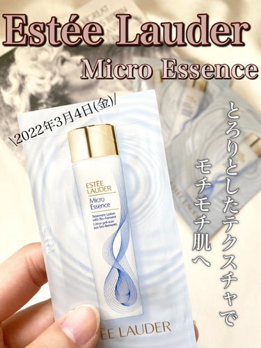 マイクロ エッセンス ローション BF/ESTEE LAUDER/化粧水を使ったクチコミ（1枚目）