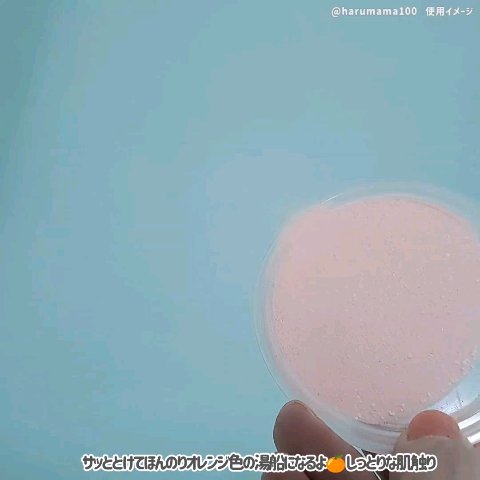 ザ メディケイティッド バスパウダー B424/Brand X/無機塩系入浴剤を使ったクチコミ（3枚目）