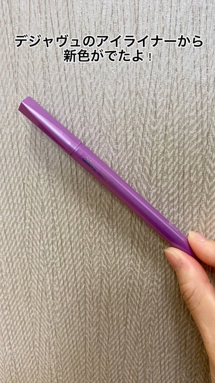 「密着アイライナー」ショート筆リキッド/デジャヴュ/リキッドアイライナーの人気ショート動画