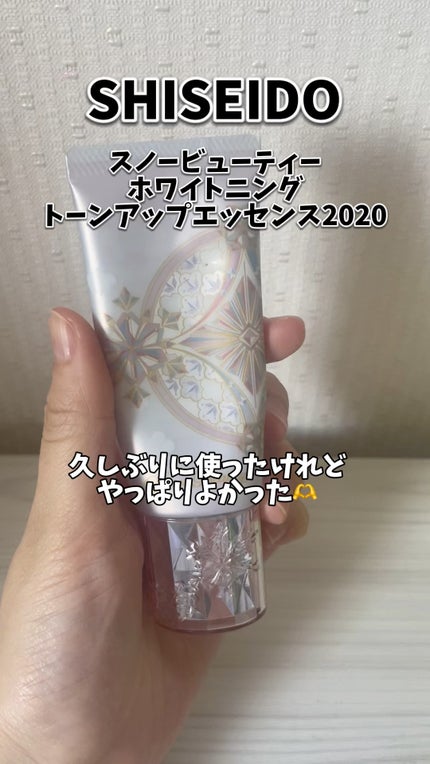 試してみた】ホワイトニングトーンアップエッセンス スノー 試してみた】ホワイトニングトーンアップエッセンス スノー