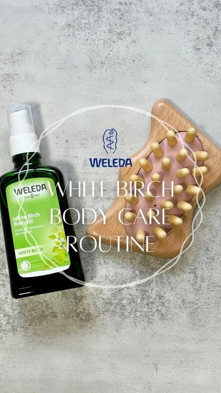 ホワイトバーチ ボディオイル/WELEDA/ボディオイルを使ったクチコミ(1枚目)