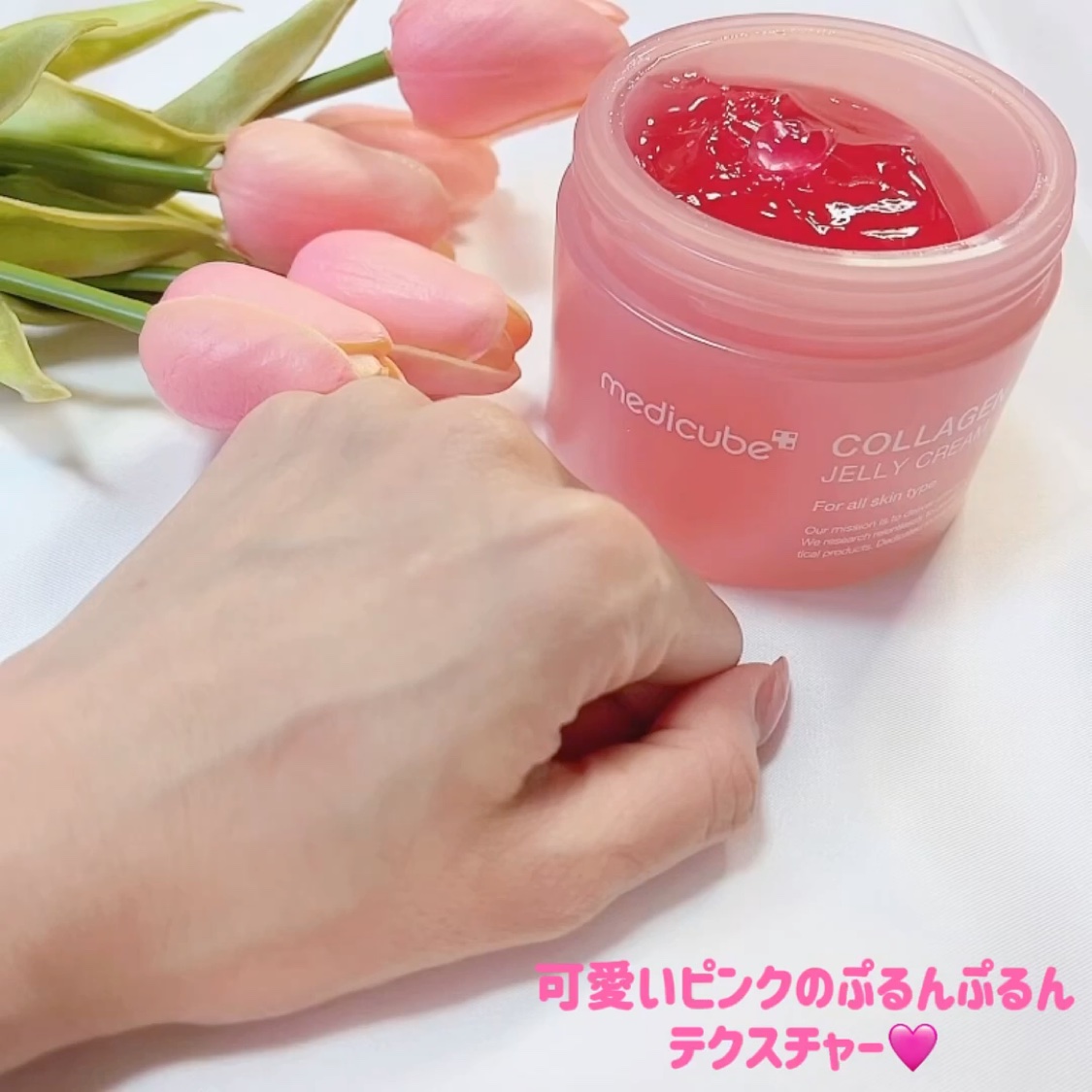 コラーゲン ジェル クリーム/MEDICUBE/フェイスクリームを使ったクチコミ（3枚目）