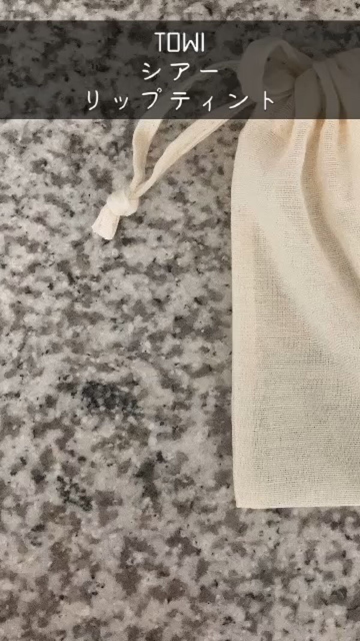 シアーリップティント/TOWI/リップティントを使ったクチコミ（1枚目）