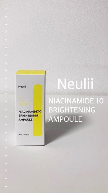 Neulii ナイアシンアミド10ブライトニングアンプルのクチコミ「肌を健やかに保ちながら美白へ導く…✨開封動画
ーーーーーーーーーーーーーーーーーーーー
Neu.....」（1枚目）