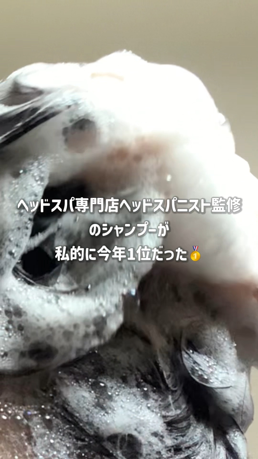 ＼ヘッドスパ専門店ヘッドスパ二スト監修のシャンプー／

sien(シエン)
ブースターシャンプー 300ml￥4180
トリートメントセラム300ml ￥4400
↓
12月末まで期間限定20%off
sienシャンプー：¥3,340
トリ