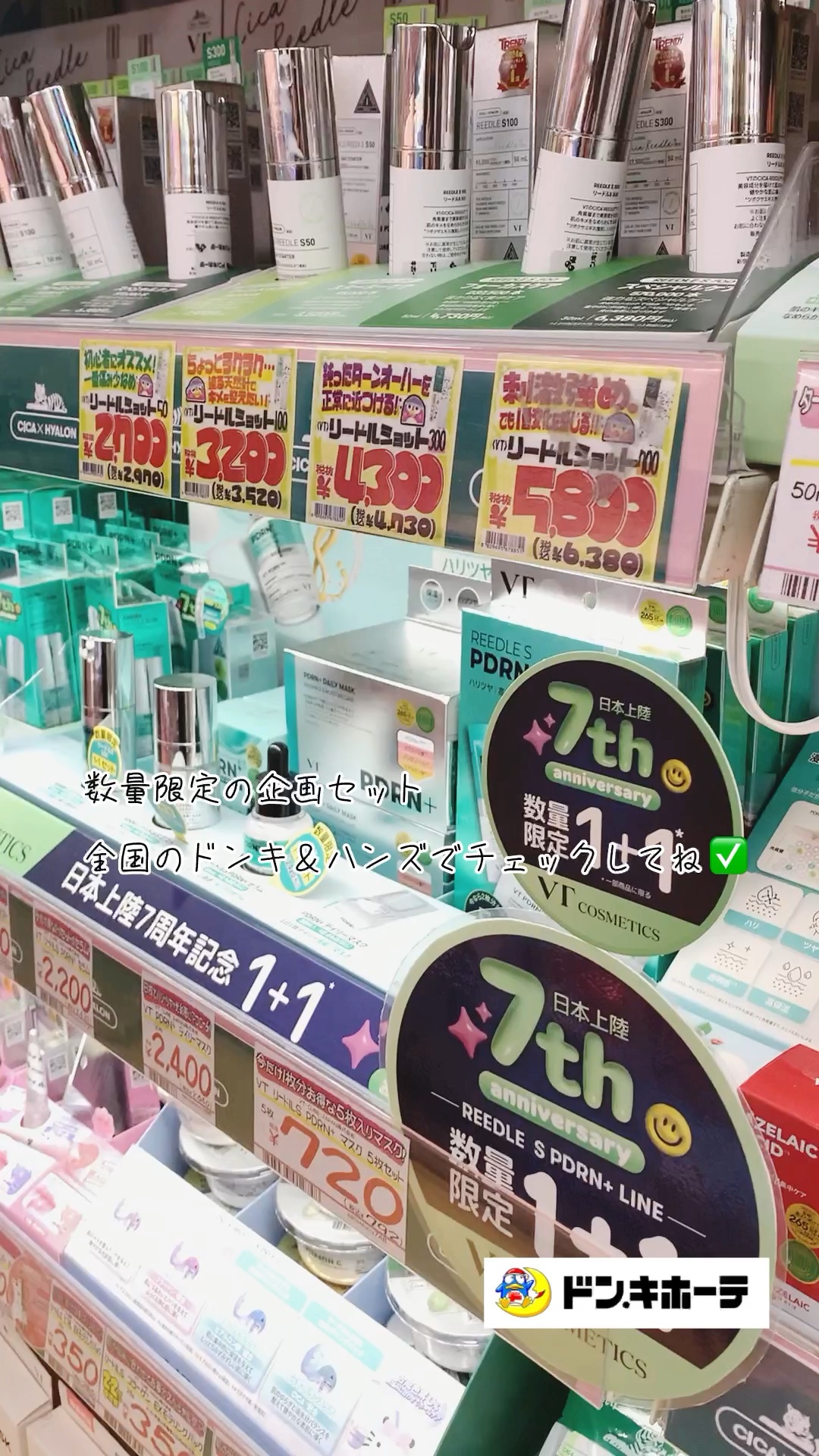 PDRN+リードルS 100/VT/美容液の人気ショート動画