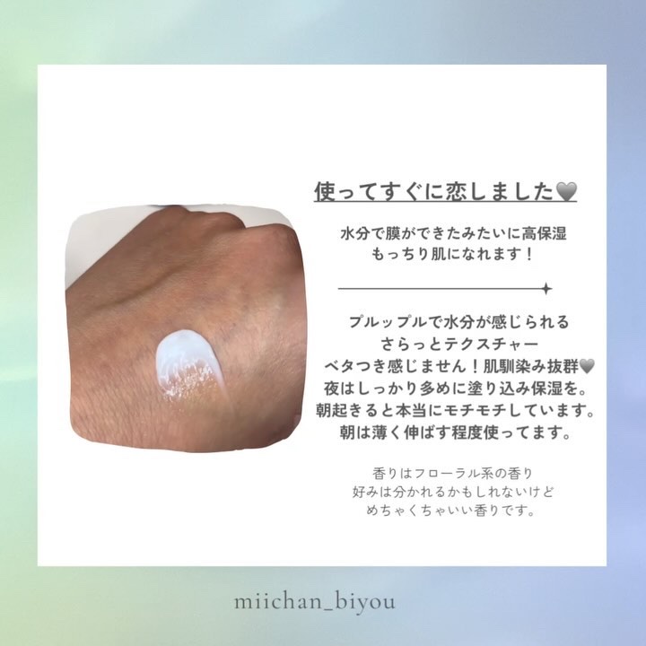 サミュ PHセンシティブクリーム/SAM'U/フェイスクリームを使ったクチコミ（3枚目）