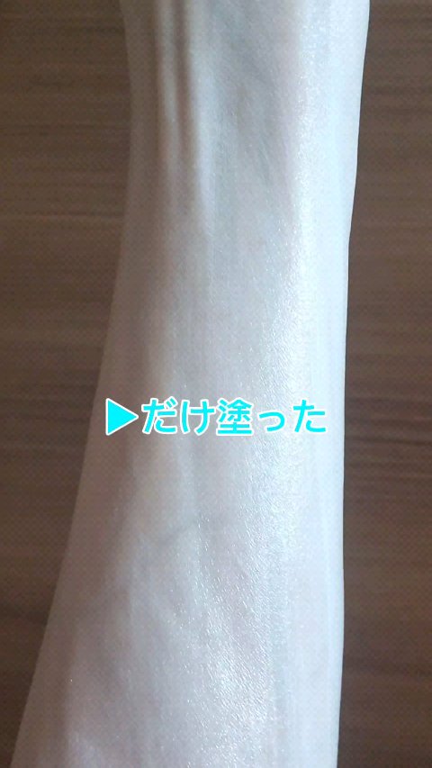 スーパーモイスチャーUVライトアップエッセンス/スキンアクア/日焼け止めローションを使ったクチコミ（3枚目）