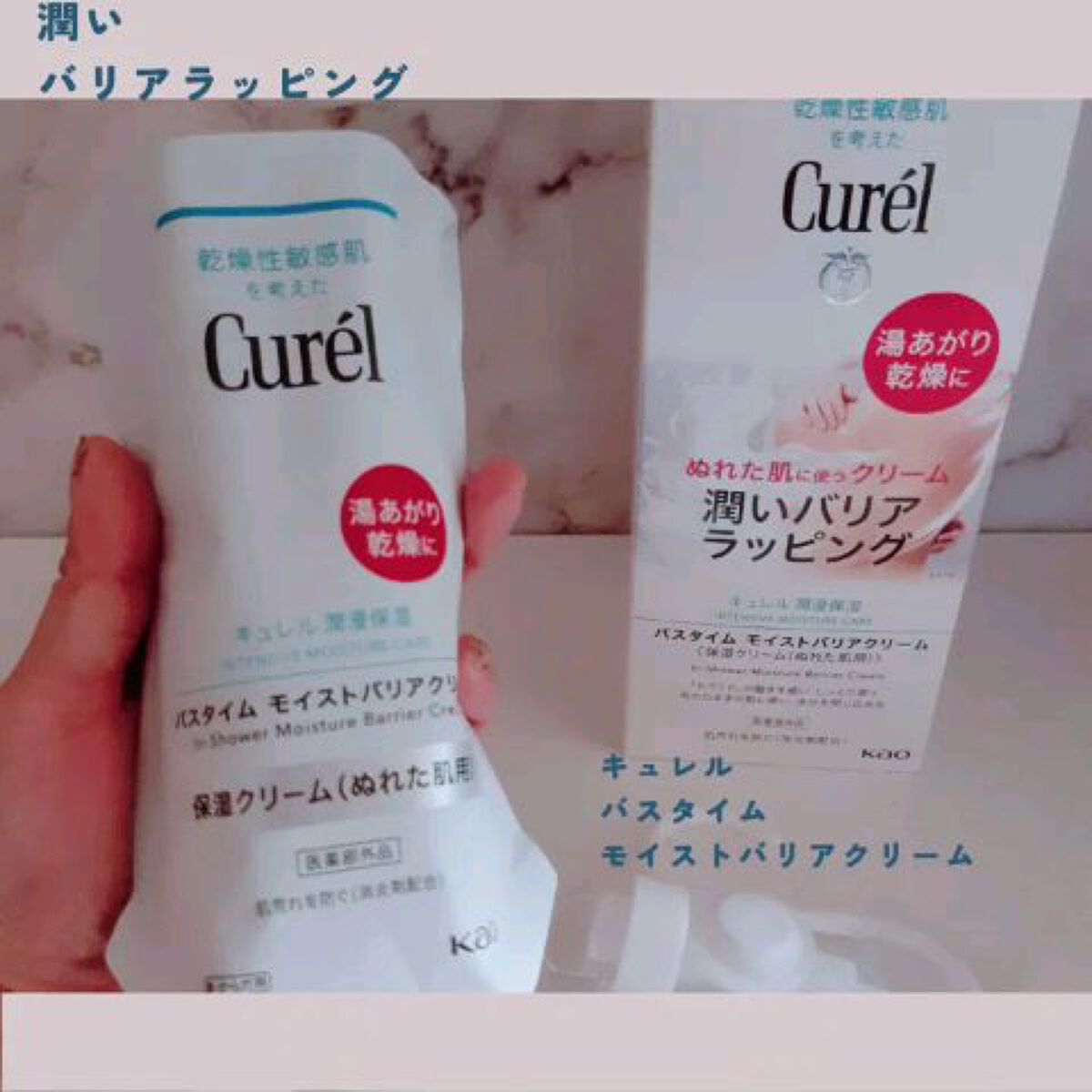 バスタイム モイストバリアクリーム/キュレル/ボディクリームの人気ショート動画
