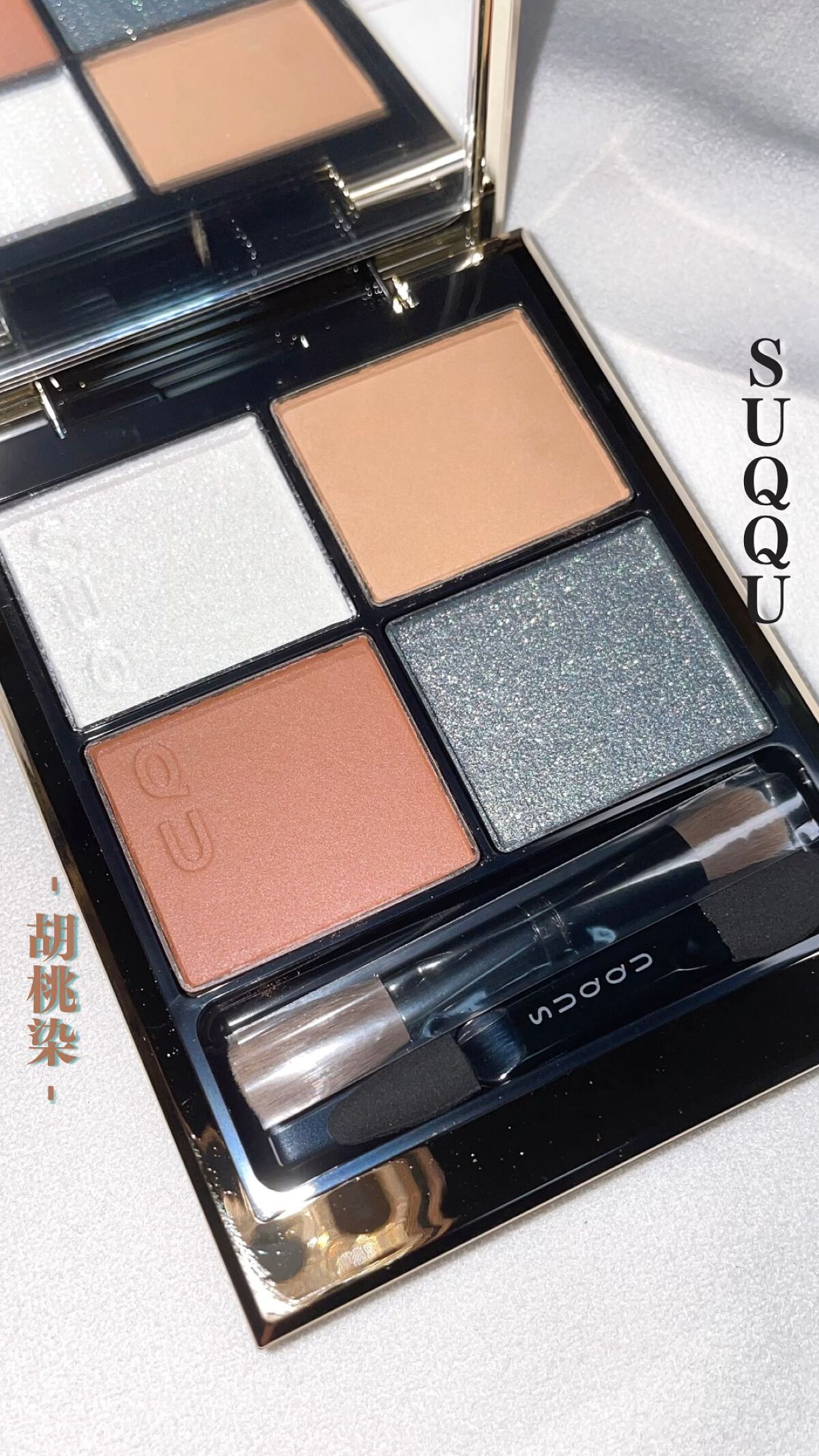シグニチャー カラー アイズ/SUQQU/アイシャドウパレットの動画クチコミ5つ目