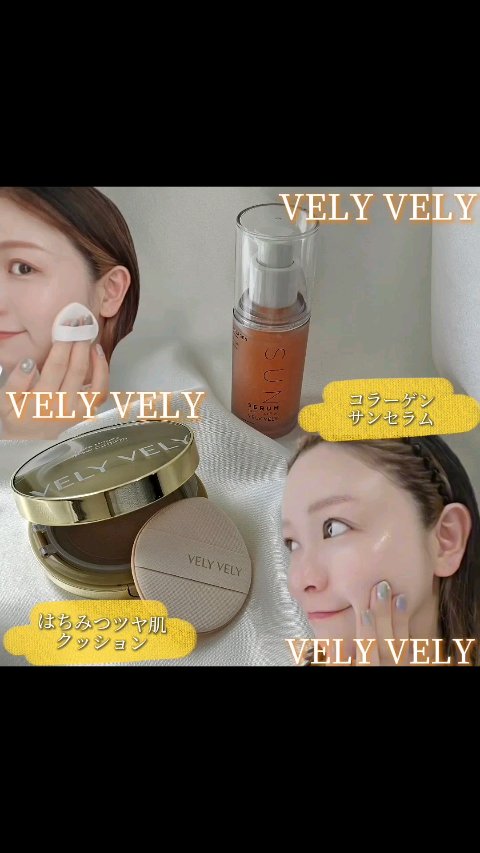 はちみつツヤ肌クッションファンデ/VELY VELY/クッションファンデーションの人気ショート動画
