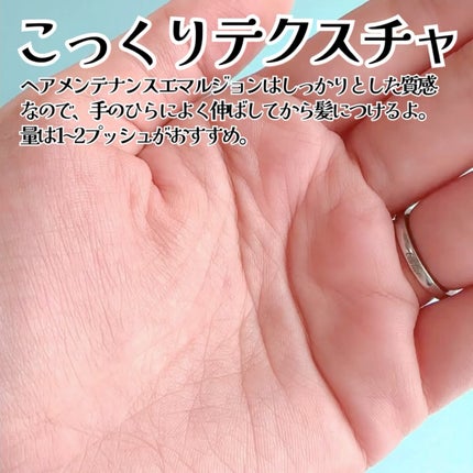 ヘアメンテナンスエマルジョン/プロカリテ/ヘアミルクを使ったクチコミ(4枚目)