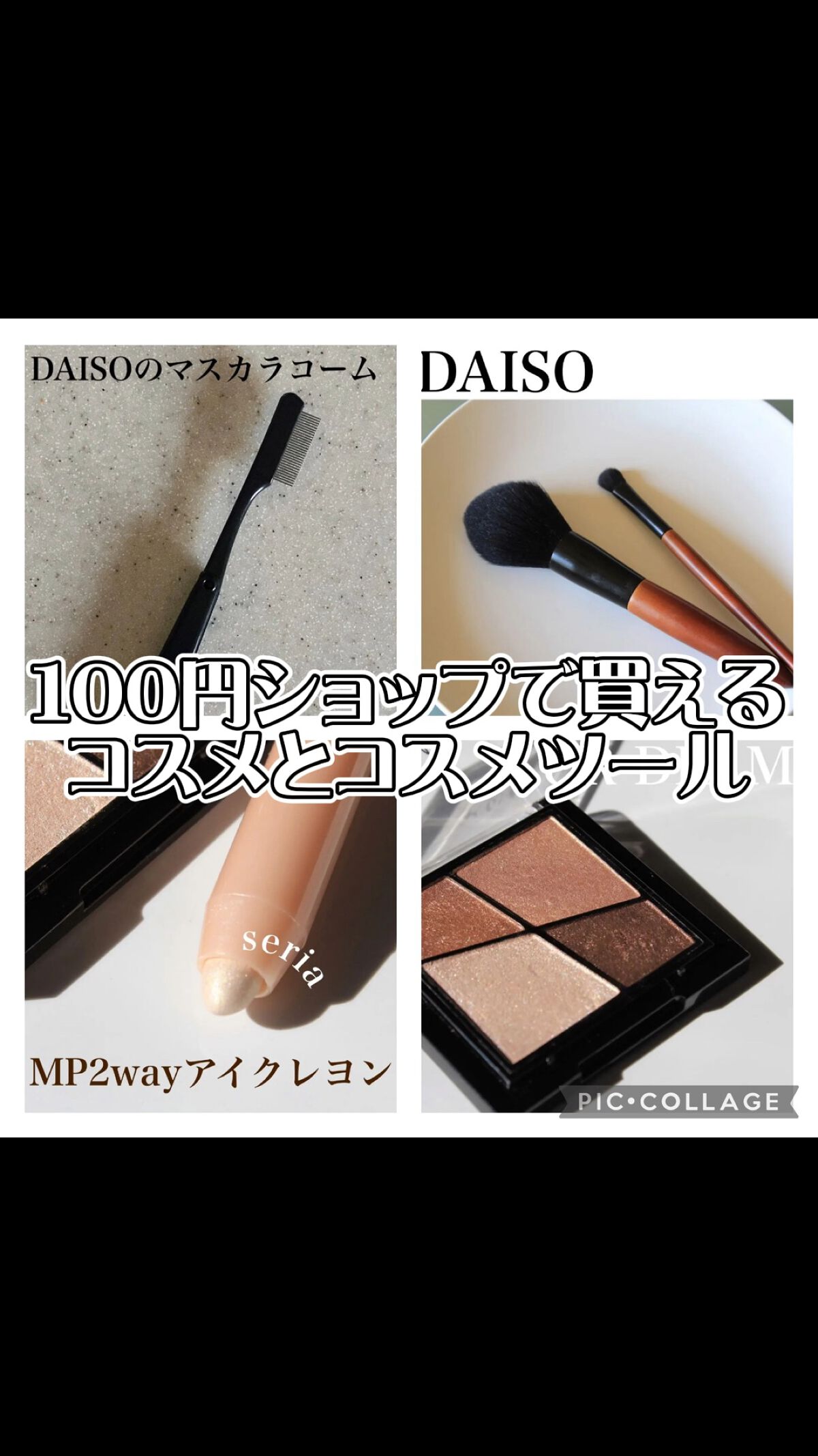 ごくふわブラシ/DAISO/メイクブラシの人気ショート動画