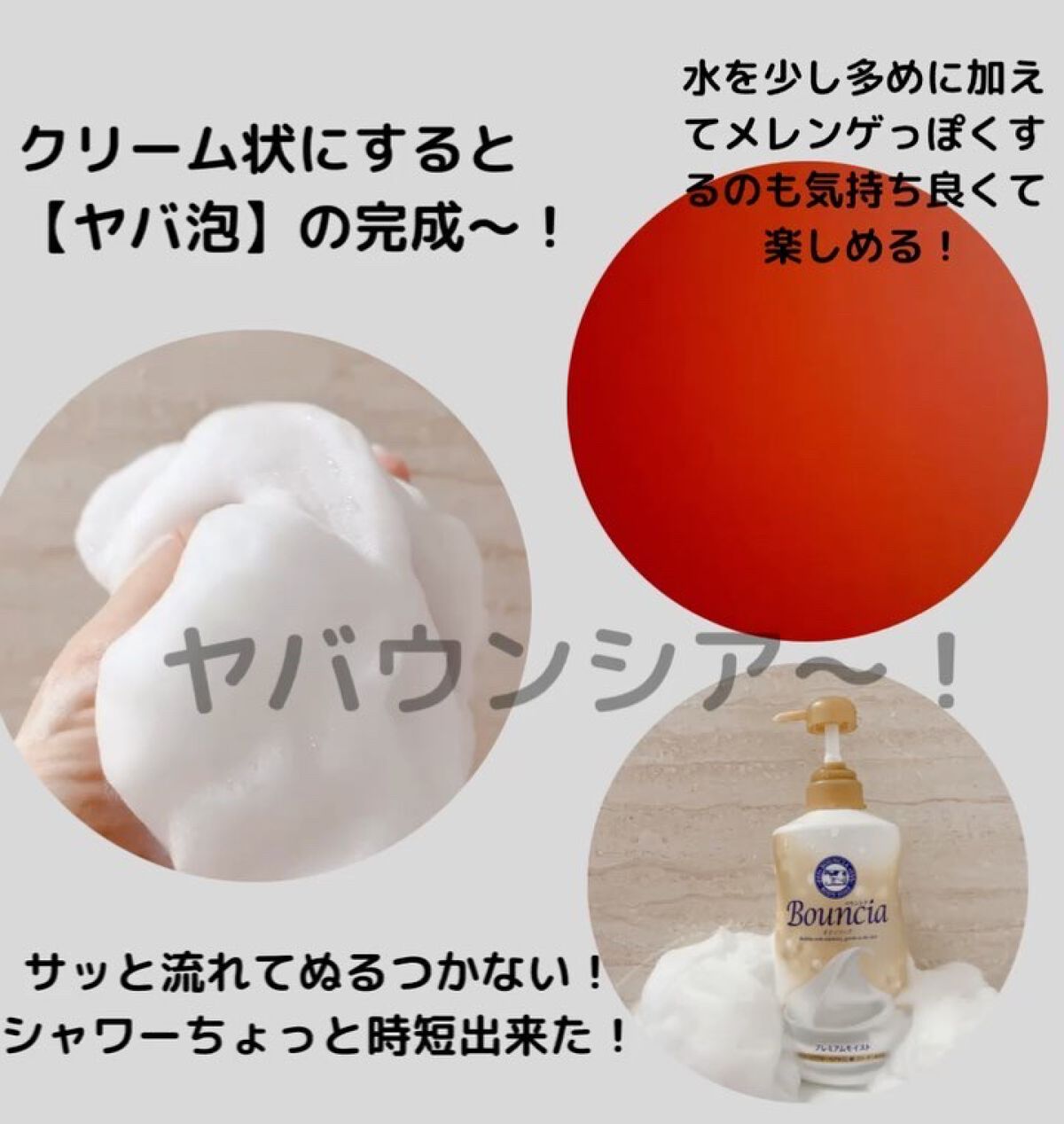 を使ったクチコミ（2枚目）