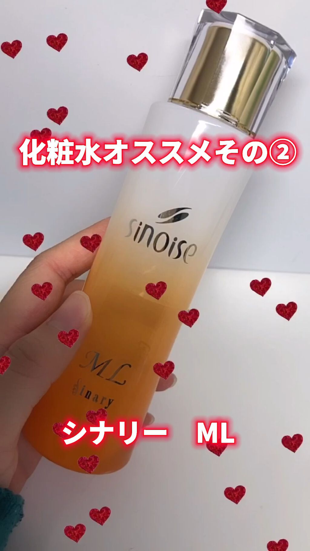 シナリー　ML/シナリー/化粧水を使ったクチコミ（1枚目）