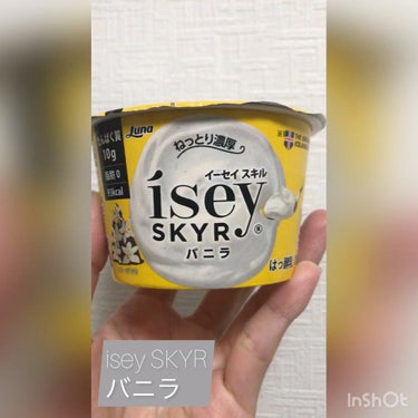 Isey SKYR/日本ルナ/食品の動画クチコミ2つ目