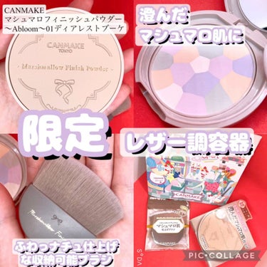 マシュマロフィニッシュパウダー　～Abloom～/キャンメイク/プレストパウダーを使ったクチコミ（1枚目）