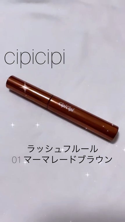 ラッシュフルール/CipiCipi/マスカラの人気ショート動画