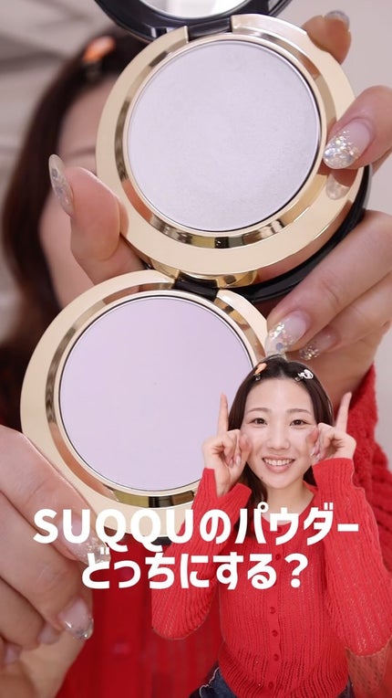 試してみた】SUQQU SUQQU グロウ セッティング パウダーのリアル 試してみた】SUQQU SUQQU グロウ セッティング パウダーのリアル